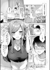 甘色テンプテーション試し読み25ページ