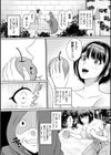 子供には見せられない童話集【デジタル特装版】試し読み3ページ