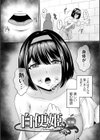 子供には見せられない童話集【デジタル特装版】試し読み4ページ