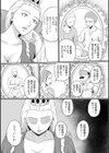 子供には見せられない童話集【デジタル特装版】試し読み7ページ