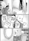 子供には見せられない童話集【デジタル特装版】試し読み9ページ