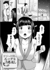 子供には見せられない童話集【デジタル特装版】試し読み11ページ