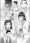 子供には見せられない童話集【デジタル特装版】試し読み13ページ