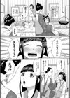 子供には見せられない童話集【デジタル特装版】試し読み14ページ