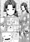 子供には見せられない童話集【デジタル特装版】試し読み23ページ