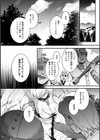 絶対純潔領域試し読み3ページ