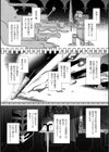絶対純潔領域試し読み5ページ