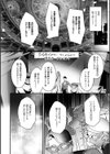 絶対純潔領域試し読み6ページ