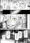 絶対純潔領域試し読み9ページ