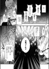 絶対純潔領域試し読み10ページ