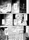 絶対純潔領域試し読み11ページ