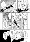絶対純潔領域試し読み13ページ