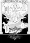 絶対純潔領域試し読み15ページ