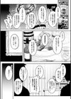 絶対純潔領域試し読み16ページ