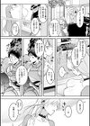 絶対純潔領域試し読み18ページ