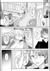 絶対純潔領域試し読み19ページ
