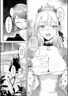 絶対純潔領域試し読み20ページ