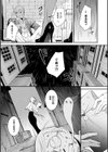 絶対純潔領域試し読み23ページ