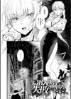絶対純潔領域試し読み24ページ