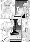 絶対純潔領域試し読み25ページ