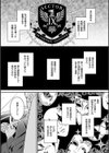 絶対純潔領域試し読み27ページ