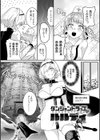 絶対純潔領域試し読み29ページ