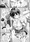 素直になれたら【デジタル特装版】試し読み3ページ
