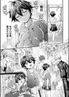 素直になれたら【デジタル特装版】試し読み5ページ