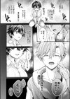 素直になれたら【デジタル特装版】試し読み8ページ