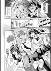 素直になれたら【デジタル特装版】試し読み10ページ