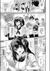 素直になれたら【デジタル特装版】試し読み11ページ