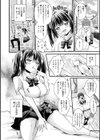 素直になれたら【デジタル特装版】試し読み12ページ