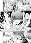 素直になれたら【デジタル特装版】試し読み16ページ
