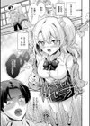 素直になれたら【デジタル特装版】試し読み17ページ