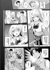 素直になれたら【デジタル特装版】試し読み18ページ