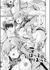 素直になれたら【デジタル特装版】試し読み21ページ