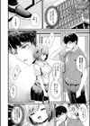 素直になれたら【デジタル特装版】試し読み22ページ