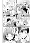 素直になれたら【デジタル特装版】試し読み24ページ