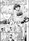 素直になれたら【デジタル特装版】試し読み27ページ