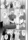 Control Addiction試し読み1ページ