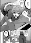 Control Addiction試し読み2ページ