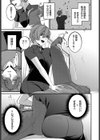 Control Addiction試し読み3ページ