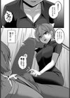 Control Addiction試し読み5ページ