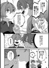 Control Addiction試し読み6ページ