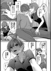 Control Addiction試し読み7ページ