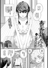 あまあまカノジョ試し読み1ページ