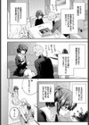 あまあまカノジョ試し読み2ページ