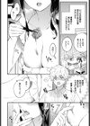 あまあまカノジョ試し読み4ページ