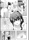 あまあまカノジョ試し読み5ページ