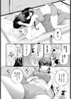 あまあまカノジョ試し読み6ページ